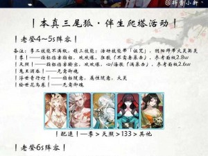 阴阳师SP本真三尾狐狐眠梦乡获取攻略：详解获取途径与策略