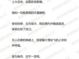 女主从小被秘药催熟养大小说;被秘药催熟养大的恶毒女配