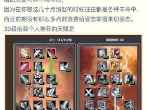 魔兽世界怀旧服WLK：全力以赴，解析'不惜代价'任务攻略