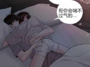 差差漫画在线登录页面免费下载、差差漫画在线登录页面免费下载APP 可能存在安全风险，使用时请注意保护个人隐私