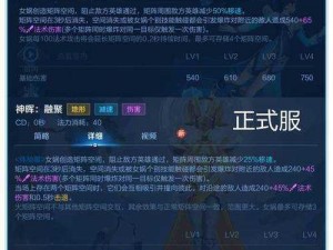 梦幻西游手游律法女娲技能加点策略：打造无敌战斗女神的终极指南