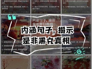 黑料不打烊tttzzz入口2022—黑料不打烊 tttzzz 入口 2022：揭示真相，还是谣言散布？