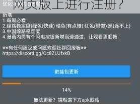 JMCMIC2MOC网页版 如何在 JMCMIC2MOC 网页版上进行注册？