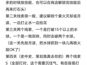 火影忍者OL手游攻略：上忍任务玩法解析与实战操作指南