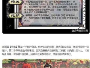 三国群英传霸王之业中的刘备技能属性图鉴详解：仁义之君的崛起之路与策略智慧探究