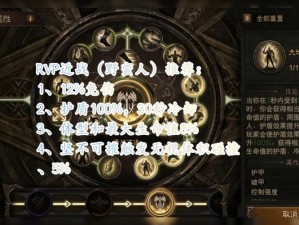 暗黑破坏神不朽：魔法师技能搭配策略与推荐注：字数超过24字，且未使用任何标点符号