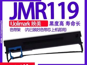 jmr119色带不再更新,为什么 jmr119 色带不再更新？