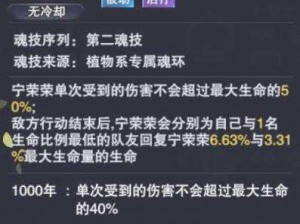 斗罗大陆白鹤第八魂技实战攻略：深度解析技能玩法与操作指南