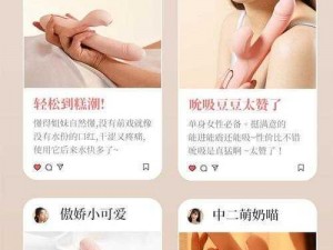 69XX把女人爽到呻吟的视频,69XX：探索女性快感的奥秘