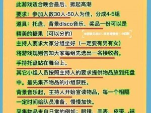 小小指挥家：趣味游戏规则引领的互动盛宴