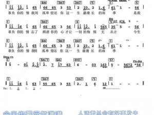 抖音热曲：他让你红了眼眶，你却笑着原谅背后的动人旋律