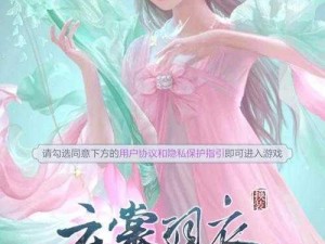 云裳羽衣之路：探索普通6-8完美攻略的奇妙旅程