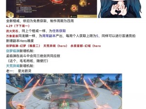 《逆水寒手游：QQ与微信数据互通机制全解析》