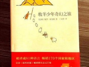 六道天书：揭秘古老传说与现世真相的奇幻之旅