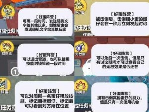 蛋仔派对百鬼幼儿园梦幻联动时间揭晓：特色玩法抢先一览