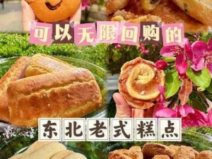 沈阳阿姨都叫了谁了？谁能拒绝这么美味的老式糕点