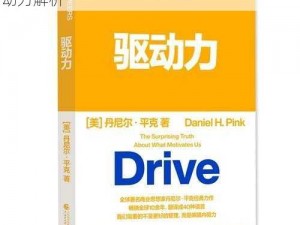 莫奈尔揭秘：揭示事件真相与创新背后的驱动力解析