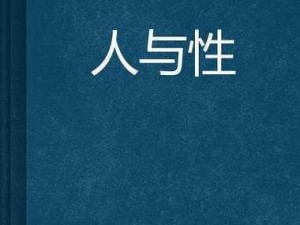 非洲人与禽性动交CCOO—请问非洲人与禽性动交 CCOO 是什么？