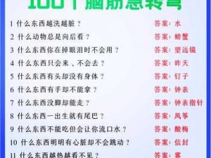 脑力达人第90关挑战攻略：解析谜题与通关技巧分享，提升智慧解锁新关卡