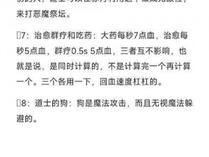 天道传奇道士技能深度解析与攻略指南：全面揭示技能特点与运用策略