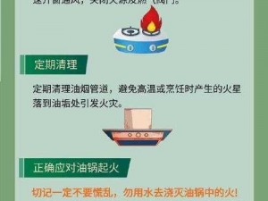 阿䧅我需要灭火2(阿䧅我需要灭火 2，为什么厨房会起火？)