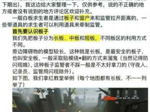 第五人格屠夫军工厂抓人策略详解：高效追人路线指南