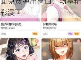 尾巴漫画登录页面免费弹出窗口-尾巴漫画登录页面免费弹出窗口，畅享精彩漫画