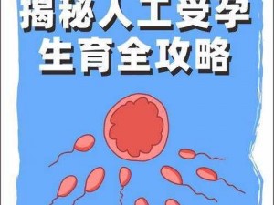 放逐之城居民繁衍新生：探索生育文化与过程揭秘