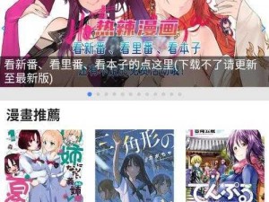 一款拥有海量漫画资源，为用户提供免费在线阅读服务的 APP