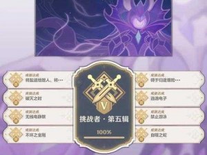 原神双生妖精骑士成就攻略：获取方法与达成指南