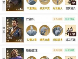 三国创世纪新手攻略：如何玩转新手阵容介绍