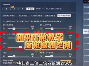 绝地求生刺激战场攻楼战静默步步法实战操作技巧分享：提升步步为营的战斗能力