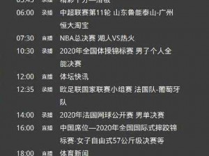 5575tv直播nba免费观看(如何在 5575tv 直播免费观看 NBA？)