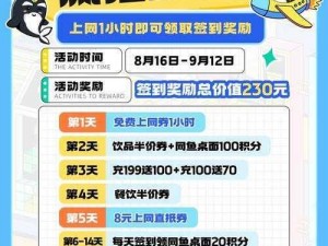 每日签到轻松领，奖励丰厚等你来——详解签到领取流程及奖励种类