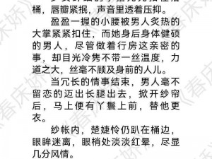 娇小8一l2XⅩXX第一次、娇小 8-12XXXXX 第一次，她的感受是怎样的？