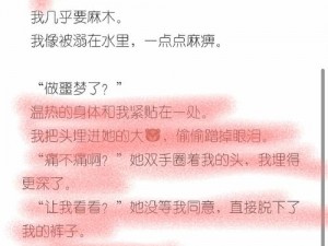 女同性疯狂做爰自述、女同性恋者的私密故事：疯狂做爰的自述