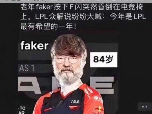 faker大魔王简介(英雄联盟传奇选手 Faker 大魔王简介)