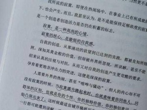 探索低语呢喃全文阅读书，感受文字背后的情感与力量