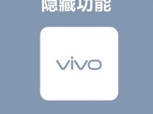 vivo303每天无限次破解版【如何获取 vivo303 每天无限次破解版？】