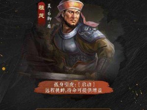 三国志战棋版嘲讽状态效果深度解析：嘲讽机制与实战运用全面探讨