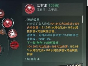 楚留香沧海华丽连招攻略：实战操作顺序一览表