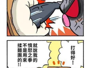 锕锵锵锵铜铜铜铜好大漫画,锕锵锵锵铜铜铜铜好大漫画，这是什么神奇的漫画？