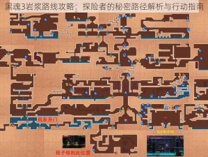 黑魂3岩浆路线攻略：探险者的秘密路径解析与行动指南