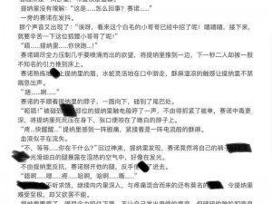 哈～c够了吗提纳里微博文章、哈～c 够了吗提纳里微博文章：提纳里的奇妙冒险