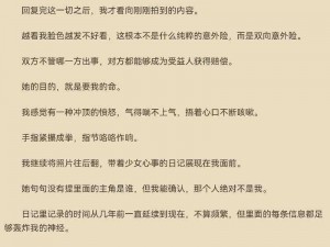 白洁被扒开大腿挺进湿润—白洁被扒开大腿挺进湿润，她的喘息和呻吟回荡在房间里