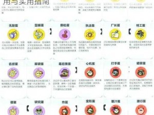 天天狼人杀中的鸡蛋道具功能深度解析：作用与实用指南