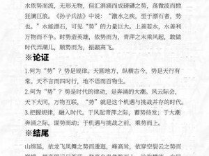 手握两座高耸的山、手握两座高耸的山，他该如何抉择？