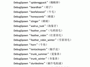 饥荒旗鱼代码详解：饥荒游戏中旗鱼的作用及功能全面解析