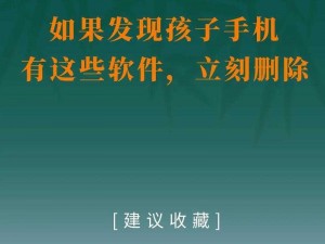 限制孩子使用手机的软件;有哪些限制孩子使用手机的软件？