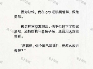 男朋友为什么老是吸我的兔子 男朋友为什么总吸我的兔子？